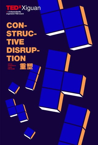 CON-
STRUC-
TIVE
DISRUP-
TION
重塑
ANNUAL
CONFERENCE
THEME
年度大会主题
 