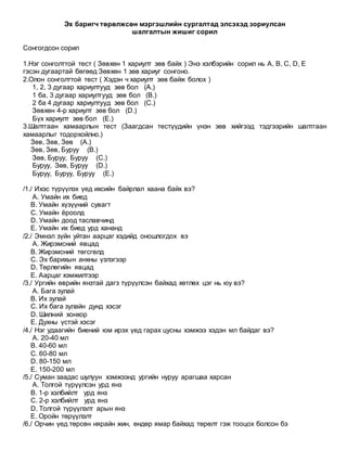 Ebes | PDF
