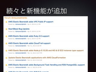 続々と新機能が追加
 