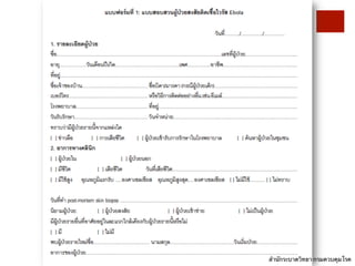 สำนักระบาดวิทยา	
 กรมควบคุมโรค	
 
 