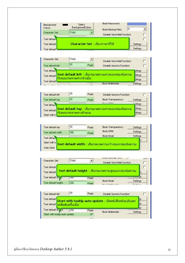 Desktop Author Crack 5.6.1