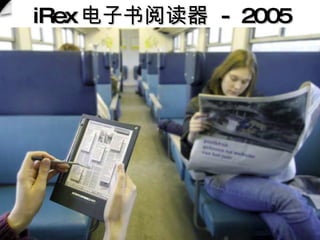 iRex Ķ  - 2005 