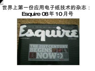 ϵһӦõֽ־ Esquire 08  10 º 