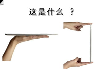 ʲô  ? 