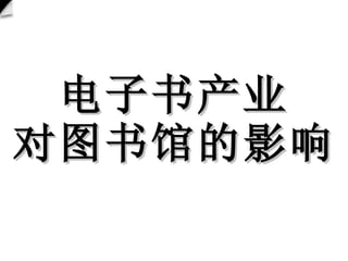 ҵ ͼݵӰ 