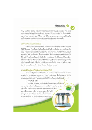   ¡
¢ £
¤ ¥ ¦ § ¨ © ¨  §  
 
¦ ¨  
   !  #
$ %
  ' ' ( !  ) 0  !
µ 1 Æ

i h ˜ ‹
ˆ
f Q o g o Q
¸
V W
X Y †
t
Y
V
` a
i „
V W
X Y
w v €
W
•
„ p
w
e
Y
“ ‘
S
Y
w €
k
u w
T t
v
Y
Q
Y
–
„ p
“ ‘
p
V ˆ x x
‡
u
h p
†
t
„ p
d
r
w v €
q
U
w €
„
Q T t
”
…
”
e P T ’
qr
i
d
r
ƒ
”
v
d
“
–
y
p
“ €
p
“
†
S Q
v
p
ƒ
€
e
c
p
w
y
s
d S d
r
ƒ
”
v
d
u
U V W
X Y

t
v
d
r
w v €
V P
€
f
d
ƒ
”
v
d
“
–
y
p
“ €
p
–
„ p
“ ‘
S
Y
w €
k
u w ‚
g t V
`
r
… p
`
„
ˆ
h i p
w
y
P
v
d
v € 
q
T
“
q Y
w v €
q
U
w €
„
Q
s
T t V
b
S
Y
w
e
Y
T e
p
Y
e
c Y
“ ‘
p
V ˆ x x
‡
u
h p
d
r
x e
w ‰ ¬
k
V W
X Y
“ ‘
S
Y
V
€
r
…
Q
·
‹ g ª i h g o Q
¸
ˆ
h i p
P
k
T
”
w ‚
Y
w v €
†f
T
†
e
c
p
³ Â
ž œ œ 
{
Ù
Š „

€ ½ Á Â Â  » … „ ƒ
 Ù Ú
² ~ 
w v €
q
U
p
v
Y
–
„ p
V ˆ x x
‡
“
P
p „
v
qf †
…
‡
V W
X Y
– Q
” Y
w v €
V W x
r
i …
Y `
x e
p p
v
Y
“
P
p
V W
X Y
w €
k
“
P
s
– –
•
v
s
T t  T
…
†
€
p
 T
…
V d
a
i „
“
P
p
ˆ
h i p
V W
X Y
ƒ x
a
i
Y
“
d S V g x
y
w
s
– –
•
v “
x
k
d
r
`
x e
p p
v
Y
w €
k q
Q
w
e Q P
v € w
h i p
†
e
” Y
U
u
k
V
w
f
T
w v € 
S
v
…
q
„
T
`
x e
p p
v
Y
€
k
g
”
S
v
p
w
e
Y `
x e
p p
v
Y
u v w “
P
p
u
k q
U
‚
g t V
w
f
T
w v €
V ƒ x
a
i „
Y qr
i
–
„ p
w €
k
“
P
s
– –
•
v
·
„
f
V x
y
w
†
€
„
Y ¸
–
h
c Y
‚
Y
P
v € w
h i p
†
e
” Y
U
u
h p
P
v
d
v € 
†
S
„
w €
k
“
P
s
– –
•
v
T e
p
w
x S
v
”
s
W
‚
b
t
p
v
Y
s
T t  T
…
qr
i
“ €
p
V ƒ x
a
i „
Y
s
– –
•
v
qr
i
‘
x
f †
–
h
c Y
u v w
V ˆ x x
‡
“
P
p „
v
qf †
…
‡
V
`
r
… p
V ˆ x x
‡
V T
r
…
”
u
k
d
r
ƒ S
v
†
i
U d
v w w v €
Y
U d
v ‚
b
t
p
v
Y
u
k †
t
„ p
Y
U V ˆ x x
‡
g x
v
…
¶ V ˆ x x
‡
d
v
†
S
„
w
e
Y
“
Q Q
„
Y
’
w €
d V
` a
i „
V
` f
i
d ƒ S
v “ €
p
V ƒ x
a
i „
Y
s
– –
•
v ‚
g t P R
p
–
h
c Y
V ˆ x x
‡ qr
i
Y
U d
v
†
S
„
w
e
Y
‚
Y
u
U
Y ” Y
“
x
k
–
Y
v
T
qr
i
V g d
v
k
P d
V
€
r
…
w
”
S
v “ ‘
p
V ˆ x x
‡
“
P
p „
v
qf †
…
‡ ·
Š e ‹ g d Ž e ™ s ‹ Q
g
€
a
„
Š e ‹ g d
Œ
g h Q ‹
¸
¾ Û
@
…   †
ž
²
Ú
» Â | ²
ž -
» z {
Ù
´
À
… Š ¾
ž 
‚ ƒ „ ½ Á Â Â  » … „ ƒ
 Ù Ú
² ~ 
†
e
”
“
W
€
qr
i
P U ƒ e €
qr
i
d
r
P S
” Y q
U
‚
g t V ˆ x x
‡
“
P
p „
v
qf †
…
‡
d
r
W
€
k
P
f q
w
f
j
v
`
w v €
q
U
p
v
Y
‚
Y
“
†
S x
k
` a c Y qr
i
†
S
v
p
w
e
Y
“
x
k
d
r
ƒ
”
v
d P U ƒ e €
‚
Y
w v €
` f
u v € ¬ v
Y
U
s
W
‚
b
t
‚
Y
“
†
S x
k ` a c Y qr
i
†
x
„
T
u
Y
w v €
Y
U
s
W
ƒ U
Y ”
¬ €
k
Q Q g
€
a
„
ƒ U
Y ”
¬ u
U
Y ” Y
“ ‘
p
“
P
p „
v
qf †
…
‡ qr
i
†
t
„ p
‚
b
t
‚
Y
“
†
S x
k ` a c Y qr
i
d
r
T e
p
Yr c
‹ Œ Þ n Ž ¼ W V ’ ¼ V
Ý
 Z ¤ 
w €
k
“
P
s
–
·
r s d d Q h o
¸
u
k
V W
X Y
P e T P S
” Y
 T
…
†
€
p
w
e Q ƒ
”
v
d V – t d –
„ p
“
P
p
g d
v
…
ƒ
”
v
d
”
S
v
V d
a
i „
ƒ
”
v
d V – t d –
„ p
“
P
p
P R
p
w €
k
“
P
qr
i s
T t
u v w
V ˆ x x
‡
“
P
p „
v
qf †
…
‡
w
y
u
k
P R
p
–
h
c Y
‚
Y
–
¬
k qr
i
“ €
p
T e
Y
s
– –
•
v
g
€
a
„

”
x
† ‡
“
q
Q
u
k
s
d S
“
W
€
s
W
†
v
d
ƒ
”
v
d V – t d –
„ p
“
P
p
d
v w
Y
e
w
ƒ
”
v
d V – t d –
„ p
“
P
p
qr
i
‚
b
t
”
e T V W
X Y
d
v
†
€
/
v
Y
ƒ
a
„
ƒ
”
v
d V – t d –
„ p
“
P
p
q
r
i
”
e T Q
Y ` a c Y
 x
w ‚
Y
P j
v
`
„
v w v m
W x
„
T  W
€
S
p
W
€ v m u v w
V d
„
g d
„
w “
x
k ”
e T
qr
i
€
k
T e Q
 