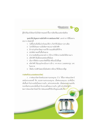   ¡
¢ £
¤ ¥ ¦ § ¨ © ¨  §  
 
¦ ¨  
   !  #
$ %
  ' ' ( !  ) 0  !
µ 1 È
‘
Rt
qr
i
u
k
‚
b
t
“ ‘
p
u
h p
†
t
„ p
ƒ U
Y
h p

h p
– t
„
w
U g
Y
T V g x S
v
Yr c
‚
Y
w v €
V x
a
„
w ‚
b
t
“ ‘
p
“
†
S x
k b Yf
T T t
”
…



W

~ “ ’
“
Y
¤ š Þ ¶ ” V
Ý
 ‘ Ž á m ™
·
› ¸
” ” ¹
Ž  Ž ‘ W ¾ ™ ™ ß Z ¤ 
Ý
Ž ’
·
›  ß
“
†
w
†
S
v
p
u v w
”f
w
r
„
a
i
Y
g x
v
…
W
€
k
w v €
T e
p
†
S
„ s
W
Yr c
¡
v
s
d S d
r
bf c Y
P S
” Y qr
i
V ƒ x
a
i „
Y
s
g
”
‚
Y
–
¬
k
‚
b
t
p
v
Y
u
h p
q
U
‚
g t
s
d S d
r
d x j
v
” k q
v
p
V P
r
… p
«
v
s
d S
w
S
„
‚
g t V
w
f
T d x j
v
” k
V W
X Y ` f
‰ u v w
– Q
” Y
w v € ‘
x
f †
s
– –
•
v
¤
v
d
r
w v €
Q U
€
’
p
€
e
w ‰ v
Y
t
„ …
d
v w “
x
k
‚
b
t
p
v
Y
“
Q Q
„
e
†

Y
d e
†f
s
T t
p
S
v
…
¥
v
W
€
k
P
f q
w
f
j
v
`
ƒ
p
qr
i s
d S –
h
c Y
w
e Q –
Y
v
T
©
v
P
v
d
v €  ‘
x
f †
V W
X Y
“ ‘
p
–
Y
v
T
†
S
v
p
¶
s
T t
p
S
v
…
q
U
‚
g t P
v
d
v €  ‘
x
f †
s
T t W
€
f
d
v ¬
d
v w
§ v ‘
x
f †
s
– –
•
v
s
T t
“
d t d
r
“
P
p
“
T T
„
S
„
Y
g
€
a
„
d
r
V d
„
¹
v
V W
X Y
w v € ‚
b
t
`
x e
p p
v
Y
“
P
p „
v
qf †
…
‡ qr
i s
T t d
v
–
€
r
“
x
k
d
r
s
d S P
f c Y
P ’ T
ª v ‘
x
f †
s
– –
•
v
s
T t
q
’
w
d ’ d  x
w “
d t Q
Y
V
w v
k
V x
y
w
¶
w
x
v
p
q k
V x Q
Y
… „
T V –
v
P R
p
“
x
k
‚
Y
„
”
w v m
¦ v
s
T t
`
x e
p p
v
Y
s
– –
•
v
 T
…
†
€
p
ˆ
h i p
V W
X Y `
x e
p p
v
Y qr
i
Y
U d
v ‚
b
t
s
T t P
k
T
”
w
qr
i
P ’ T
œ 
{ ²
Ú
‰ ²
ž
Ÿ „ { | † † ½ Á Â Â  » … „ ƒ
 Ù Ú
² ~ 
¡
v w v €
†
S
„
“ ‘
p
 ˆ x
v €
‡
V ˆ x x
‡
“
Q Q –
Y
v
Y
“
x
k
„
Y
’
w €
d d
r
«
”f
w
r
‚
Y
w v €
†
S
„
“ ‘
p
 ˆ x
v €
‡
V ˆ x x
‡
“
x
k
“
Q
†
V
†
„
€
r
i
ƒ
a
„
“
Q Q –
Y
v
Y
“
x
k
“
Q Q
„
Y
’
w €
d V d
a
i „
†
S
„
“
Q Q
„
Y
’
w €
d
“ €
p
T e
Y
w
y
u
k
V
` f
i
d –
h
c Y
V
q
S
v w
e Q
Y
U
“ €
p
T e
Y q
e
c
p
P
„ p
d
v €
”
d
w
e
Y
“
†
S
w €
k
“
P
u
k
ƒ
p
V T
f
d V d
a
i „
†
S
„
“
Q Q –
Y
v
Y
“ €
p
T e
Y
u
k
ƒ
p
qr
i
“
†
S
w €
k
“
P
u
k
V
` f
i
d –
h
c Y
V
q
S
v w
e Q
w €
k
“
P
q
e
c
p
P
„ p
d
v €
”
d
w
e
Y
€
R W – t
v
p
x S
v
p
V W
X Y †
e
”
„ …
S
v
p
–
„ p
w v €
†
S
„
“ ‘
p
 ˆ x
v €
‡
V ˆ x x
‡
ˆ
h i p
w v €
†
S
„
“
Q
†
V
†
„
€
r
i
w
y
V W
X Y
s
W
‚
Y
€
R W
“
Q Q V T
r
…
”
w
e
Y
 