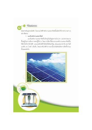   ¡
¢ £
¤ ¥ ¦ § ¨ © ¨  §  
 
¦ ¨  
   !  #
$ %
  ' ' ( !  ) 0  !
µ µ 1
 T
…
P U g
€
e Q
„
’ W
w € ¬
‡
g x e
w ‚
Y
€
k
Q Q
s
– –
•
v
`
x e
p p
v
Y
“
P
p „
v
qf †
…
‡ Y
e
c Y
d
r
g
Y
t
v
qr
i
w v €
q
U
p
v
Y †
S
v
p
¶
„ …
S
v
p
b
e T V
u
Y
‹ Œ Z m  á ¶ • £ ™ ¶   Ž “ Z ¤ 
Ý
Ž ’
·
›  ß
“ ‘
p
€
e Q
`
x e
p p
v
Y
“
P
p „
v
qf †
…
‡
‚
Y
W l
u u
’ Q e
Y
d
r
„ …
R S g x
v
…
W
€
k
V j
q
“
x
k
g x
v
…
–
Y
v
T
–
h
c Y
„ …
R S
w
e Q ƒ
”
v
d
†
t
„ p
w v €
–
„ p
‘
Rt
‚
b
t
p
v
Y
 T
…
w v €
V x
a
„
w ‚
b
t
“ ‘
p
€
k
Q Q
`
x e
p p
v
Y
“
P
p „
v
qf †
…
‡ Y
e
c Y
‚
g t ƒ U
Y
h p

h p
w
U x e
p s
– –
•
v “
x
k
“ €
p
T e
Y
s
– –
•
v
qr
i
‘
x
f †
s
T t V W
X Y
P U ƒ e € V
b
S
Y
“ ‘
p
–
Y
v
T
w
U x e
p
¥ ® ”
e
† † ‡
“ €
p
T e
Y
¡ «

”
x
† ‡
V W
X Y †
t
Y
 T
…
“ €
p
T e
Y
s
– –
•
v u v w “ ‘
p
Y
e
c Y
u
k
P e d
`
e
Y
w
‡ †
S
„
w v €
†f
T
†
e
c
p
€
k
Q Q
q
e
c
p
g d T V
b
S
Y
w
e
Y
 