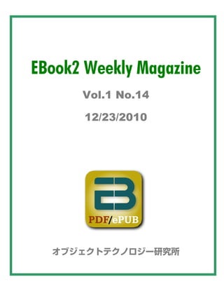 EBook2 Weekly Magazine
      Vol.1 No.14

      12/23/2010
 
