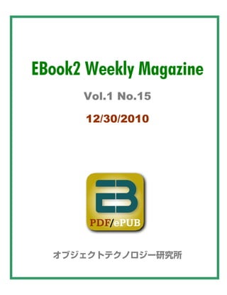 EBook2 Weekly Magazine
      Vol.1 No.15

      12/30/2010
 