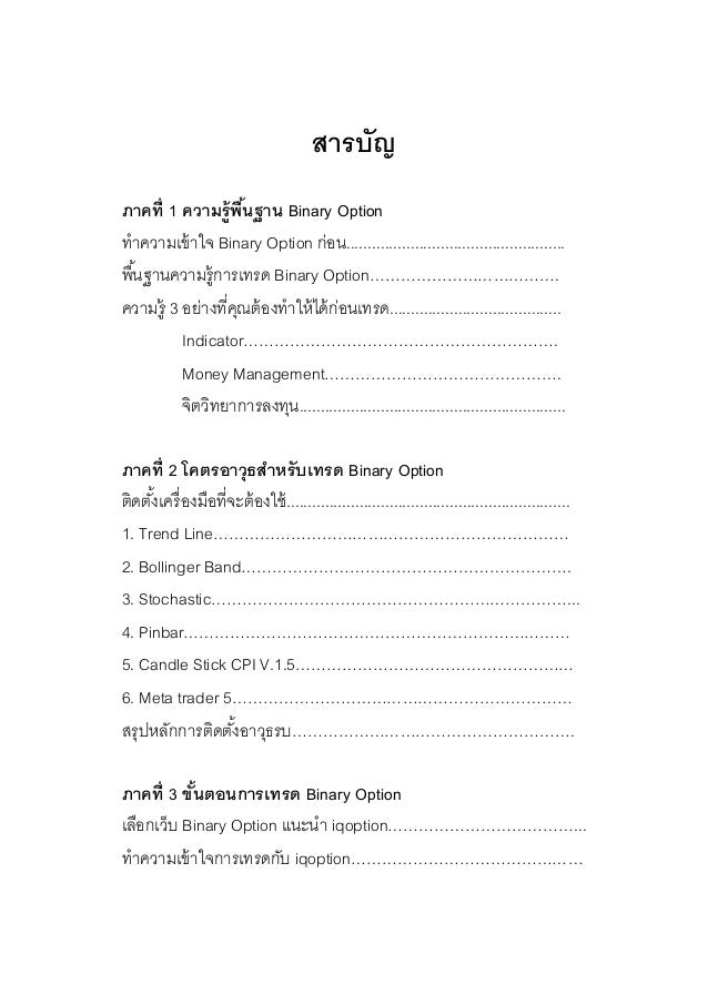 Binary options ebooks