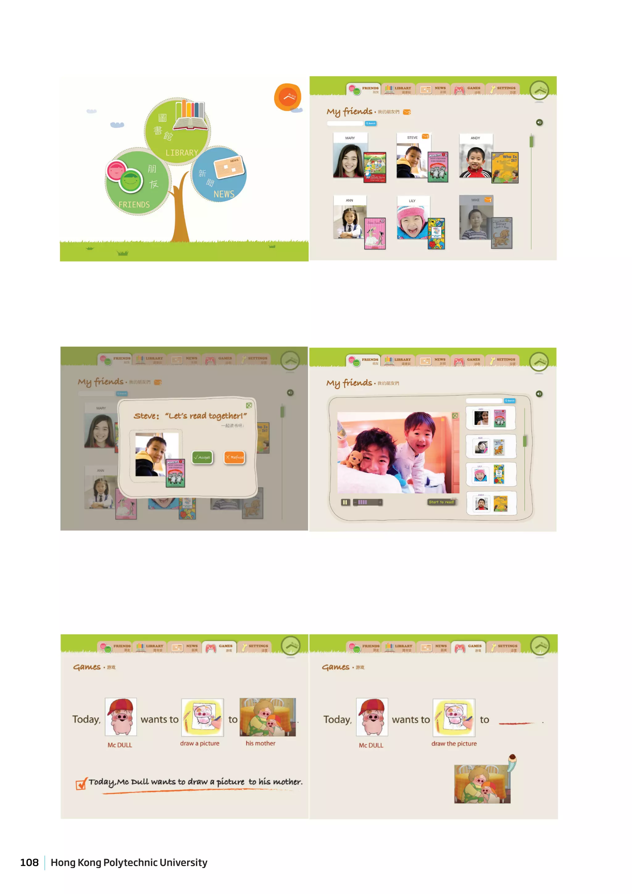 108   Hong Kong Polytechnic University
 