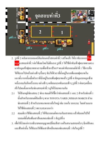 2. 2 F F F F 3 F F ˂
F 3 F F F F 3 F F F F
F F ˂ P F F F 1
F F F F F F F
F F F 4 F
F F F 5 F
F F F 3 F
2.1 F F 2 F F F F 1 2 F 1
F TOYOTA YARIS ,NISSAN MARCH F
F 2 F F F F
F F F 2 F
2.2 F F 2 F F F F
F F F 1 6
3. F F F F F
˂ F F F F F 1 7
 