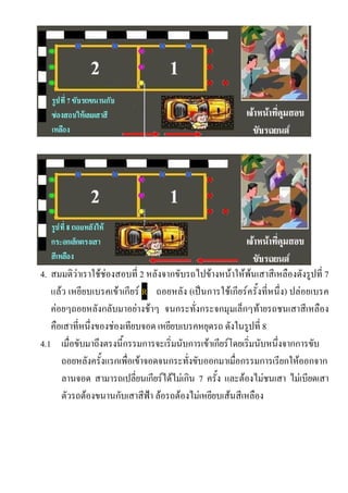 4. F F F 2 F F F F 7
F F F R ( ˈ F F ) F
F F F F
F 8
4.1 F F
F F
F F F 7 F F F
F ˂ F F F F
 