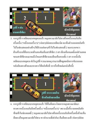 5. 8 F F
( 1½ ) F F F
F F F F F F F 2
F F F 3 F F F
F 3
9 ( ʿ
F F F 10 F F )
6. 9 F F F
( 1½
F F F 2 F F
F F ) F F F F
 