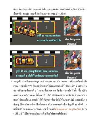 F F F F F F
1 F 2 10
7. 10 F
( 1½ ) F F F F F F
F F 2 F F F
F F F
F F F F F F F
F ˈ F F F 11
F 2 F F
12 F F ˂
 