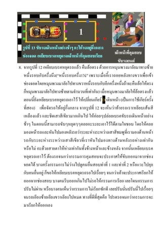 8. 12 F F F F
( 1½ F
F F F F
F F ) F F F
F F F D F ( ˈ F F
) F F 12 F F F
F F F F F F
F F F F
F F F F F F
F F F F F
F F F F F F F F
F F F F F
F F F F 1 F 2
F F F F F
F F F
F F F F
F F
F
 