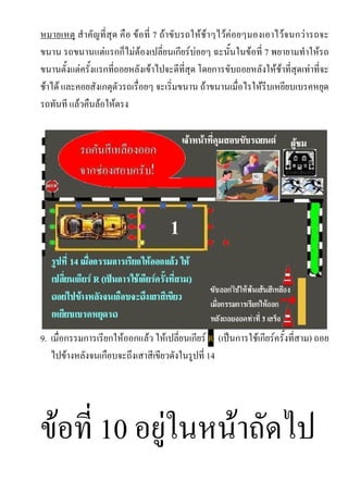 F 7 F F F F F F F
F F F F F F 7 F
F F F F F
F F F F
F F F
9. F F F F R ( ˈ F F )
F 14
F 10 F F
 