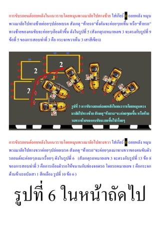 F F F F R
F F F F F F
F F 5 ( 3 9
F 5 F 3 3 )
F F F R
F F F F
F F 6 ( 3 13 F 8
F 3 F F 1
F F 1 10 F 6 )
6 F
 