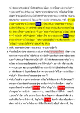 F F F F F F
F F F F F
F F F F F ʾ
F F F F 4
F ˂ P F
F F F F F F F F
F F F F F F F F F F
F F F F F F ˂ P
F F F F F F F F
F F F F F F F 5 F
3. 5
4. F F F F
F F F F F F
F F F ˈ F F F
F ˆ F F F
F F F F F F
F F F F F F F
F F F F
5. F F F F F F F
F F F F F
F F ˂ F F F F ˂ F
F F 1 0.5 F F F 1 F
1.2 F F 1 F F F F F 1
F F F F 2 F F ˂ F F F
F F F F 1 F F F F 2 F
 