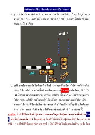 F F 2 F
1. F F 2 F F F F F F
F 1 F F F F F 2 F 1-5 F F
F 2 F
2. 1 F F F F F F F F
F F F F F ˂ F 2 ʽ
F
F F F F F F
F F F F F 2 F 3 F
F F F F F 2
F F F F F ˂
P F F F 1 F F F F F
1-3 F F F F 1 F F F 4
 