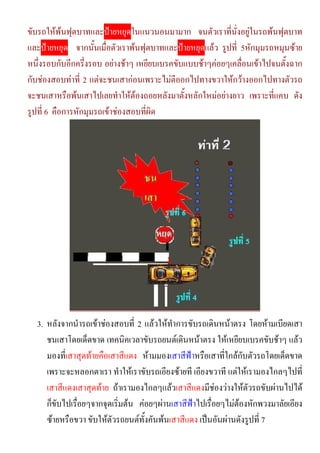 F F ˂ F F
˂ F ˂ F 5 F
F F F F F
F F 2 F F F F F
F F F F F
6 F F
3. F F 2 F F F F
F F F F F
F F ˂ F
F F F F
F F F F F F F F
F F F ˂ F F
F F F F ˈ F 7
 