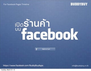 BUDDYBUY
info@buddybuy.in.th
For Facebook Pages Timeline
Tuesday, March 27, 12
 