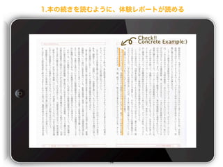 Check!!
     Concrete Example:)




18
 