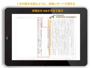 100
                  Check!!
                  Concrete Example:)




i
P
h
o
n
e

    |

    |




        |
    |




             19
 