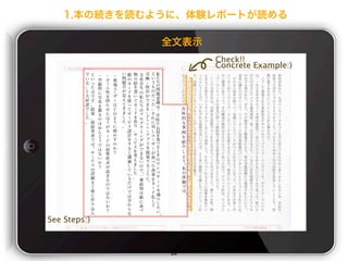 Check!!
                                                   Concrete Example:)

                  |
                          |
                      |

                      |

                              |
                                  i
                          |       P
                                  h
                                  o
                                  n
                                  e
                  |
                              |       |

                                      |

              |




                                          |
                                      |




See Steps:)



                                              20
 