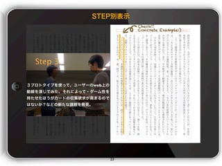 Step 3

         web




               23
 
