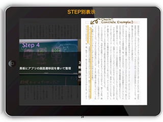 Step 4        Step 3

                       web




         24
 