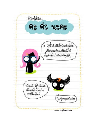 Ebook thai1