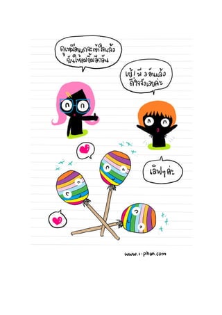 Ebook thai1