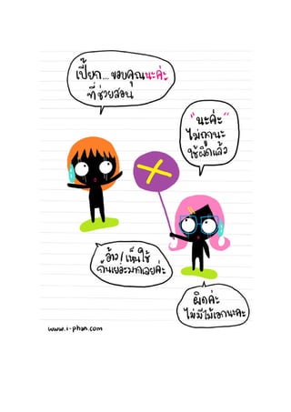 Ebook thai1