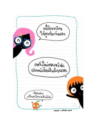 Ebook thai1