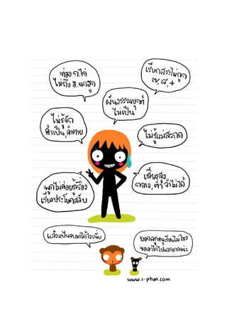 Ebook thai1