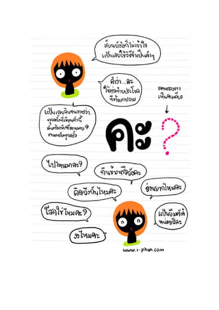 Ebook thai1