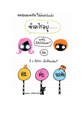 Ebook thai1