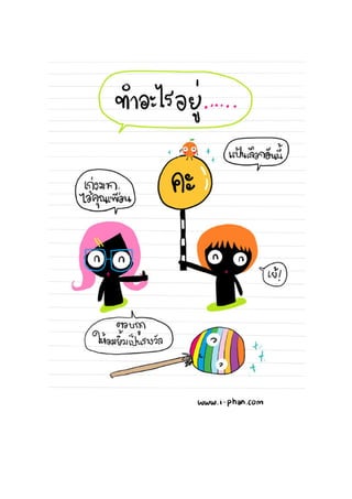 Ebook thai1