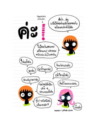 Ebook thai1
