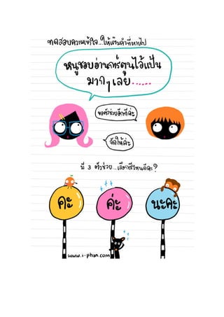 Ebook thai1