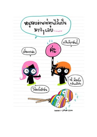 Ebook thai1