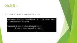 DSLを書く
u こんな感じになりました。早速実⾏してみましょう
26
 