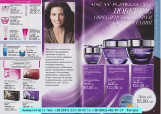 Замовляйте за тел. +38 (097) 237-18-42 та +38 (093) 482-84-34 - Тамара

 