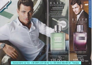 Замовляйте за тел. +38 (097) 237-18-42 та +38 (093) 482-84-34 - Тамара

 