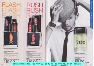 Замовляйте за тел. +38 (097) 237-18-42 та +38 (093) 482-84-34 - Тамара

 