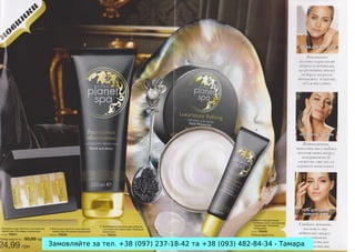 Замовляйте за тел. +38 (097) 237-18-42 та +38 (093) 482-84-34 - Тамара

 