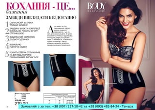 Замовляйте за тел. +38 (097) 237-18-42 та +38 (093) 482-84-34 - Тамара

 