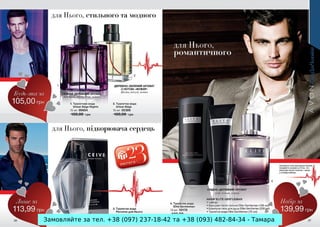 Замовляйте за тел. +38 (097) 237-18-42 та +38 (093) 482-84-34 - Тамара

 